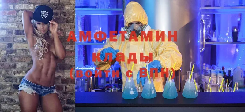 продажа наркотиков  мега маркетплейс  Amphetamine 98%  Ясногорск 